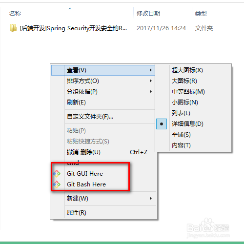 git 2.15.0安装教程