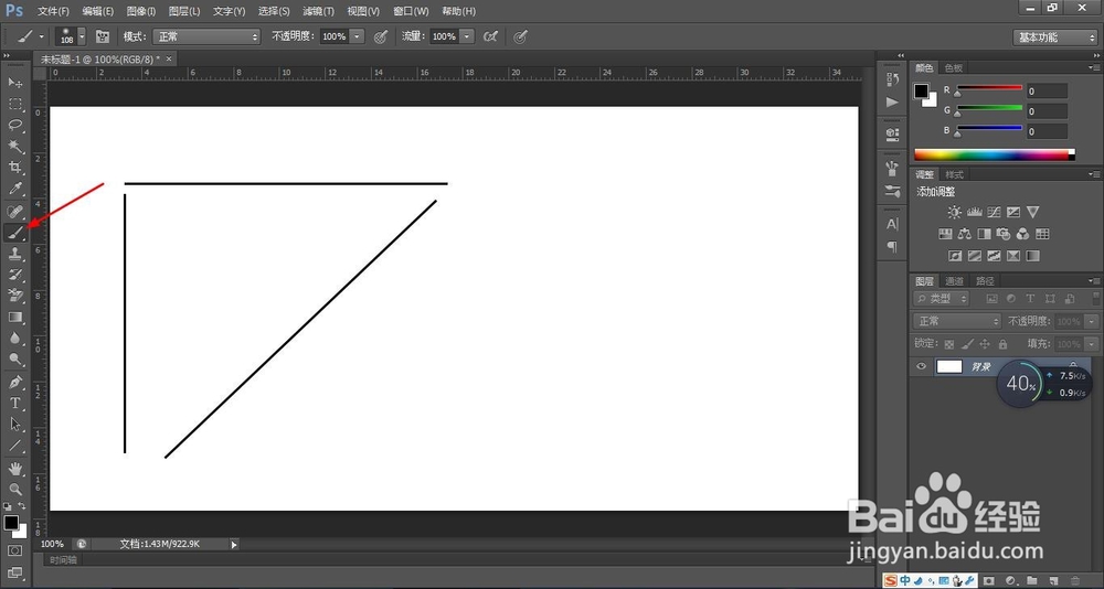 ps里怎么画直线