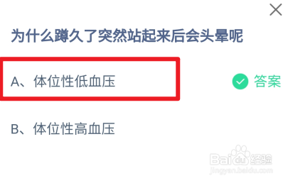 蚂蚁庄园11月21日最新答案大全2024