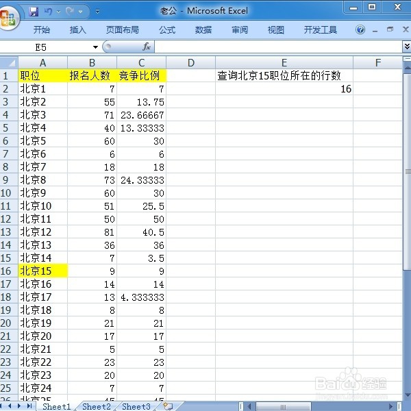 Excel如何用match和index函数查询特定值