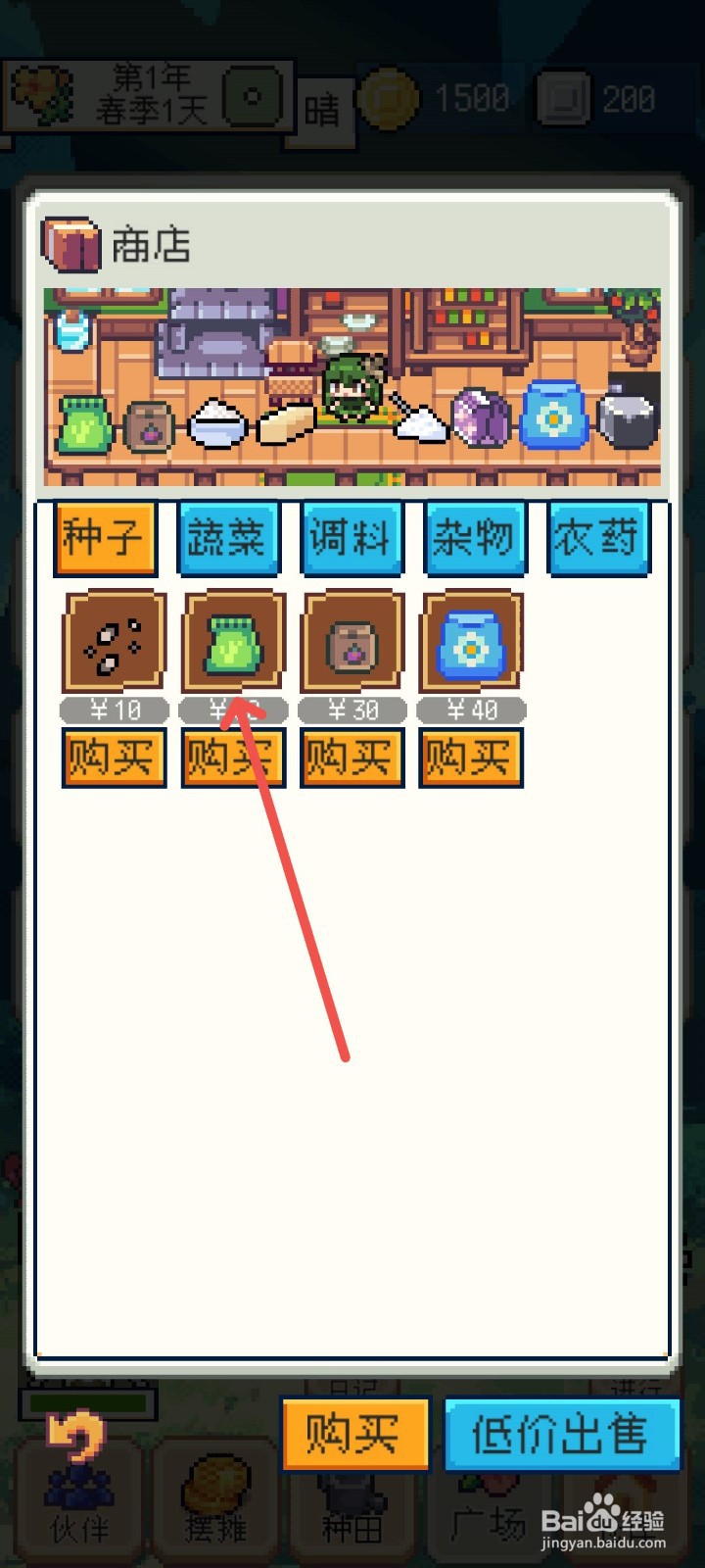 种田高手怎么查看牧草种子的生产时间