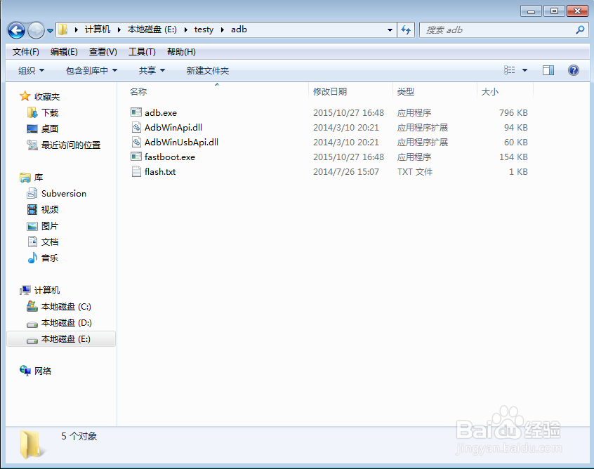 如何使用adb 如何安装adb