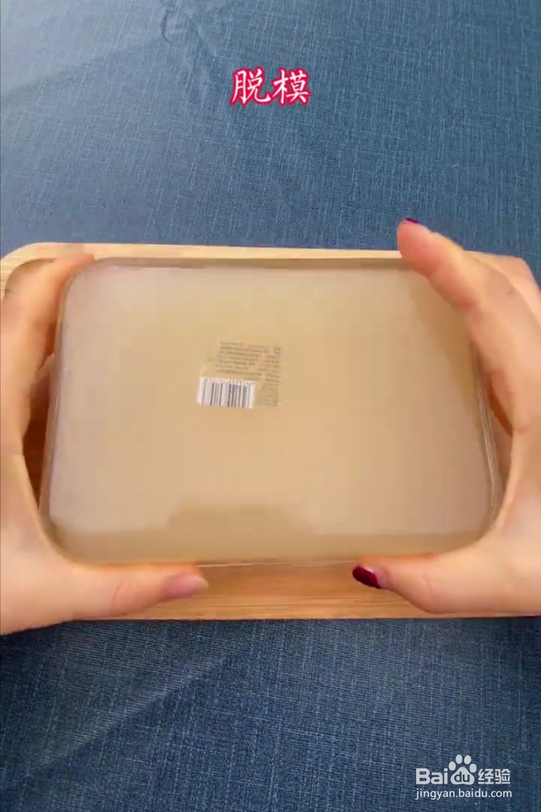 #秋季润肺去燥的雪梨凉粉糕做法#