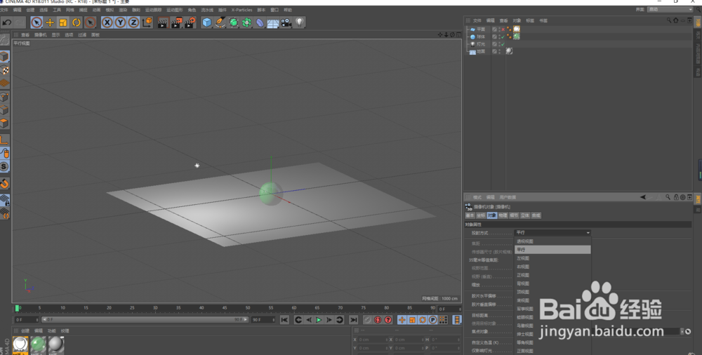 如何调整默认摄像机的属性