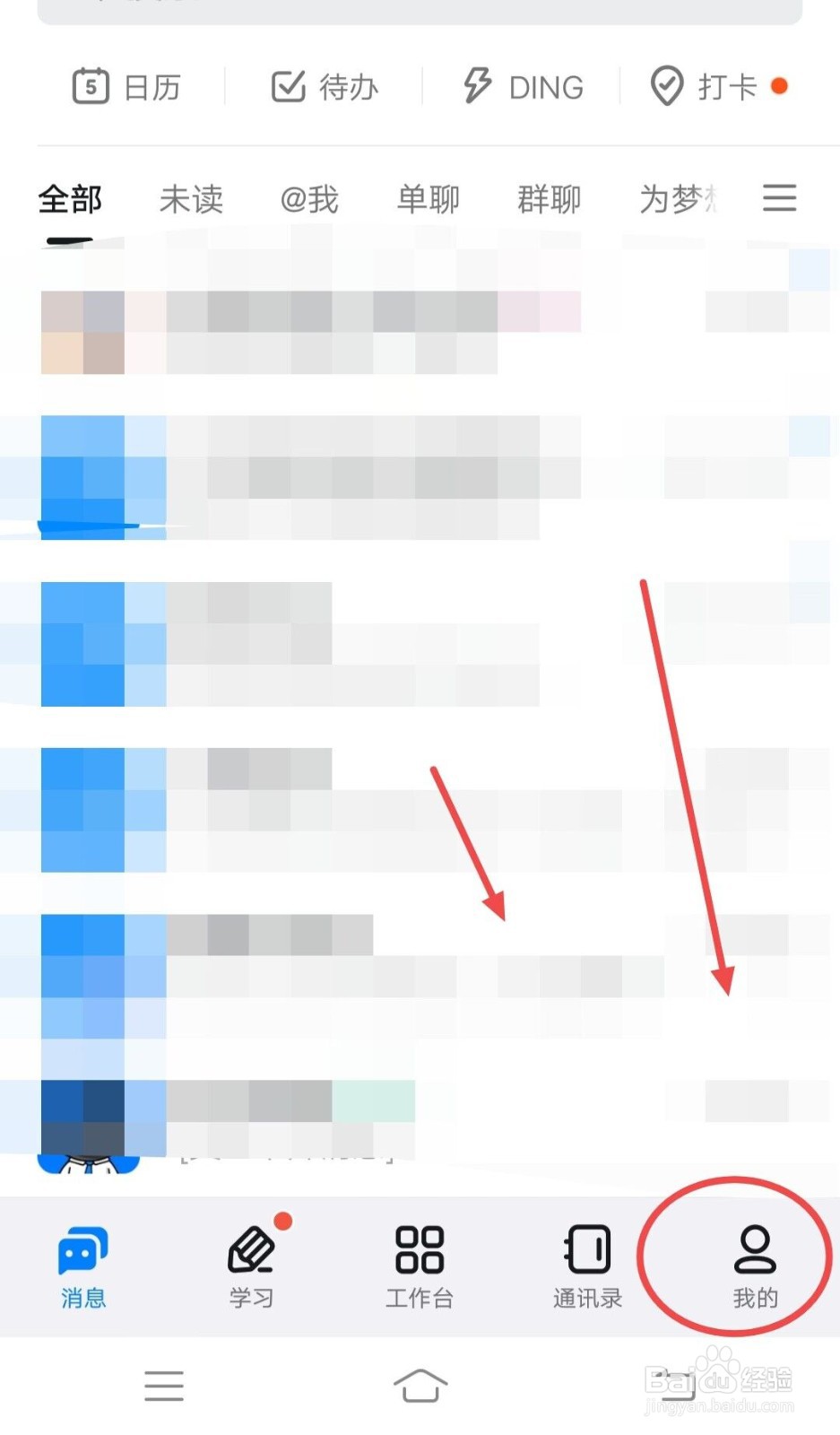 在钉钉中，如何查看话题热榜？