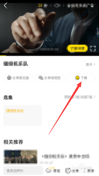 土豆视频怎么下载