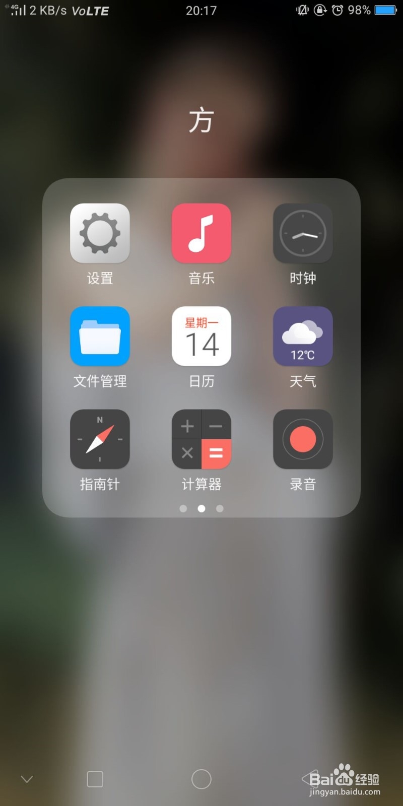 oppo手机怎么恢复出厂设置