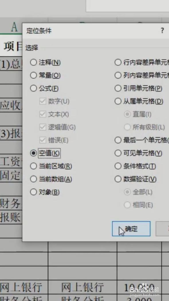 Excel整理表格小技巧