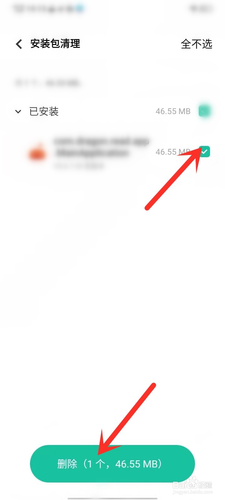 磁盘空间不足怎么清理vivo手机