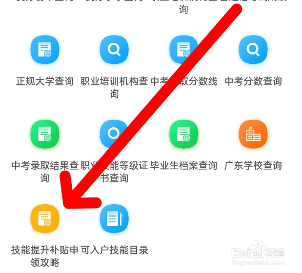 技能补贴怎么申请