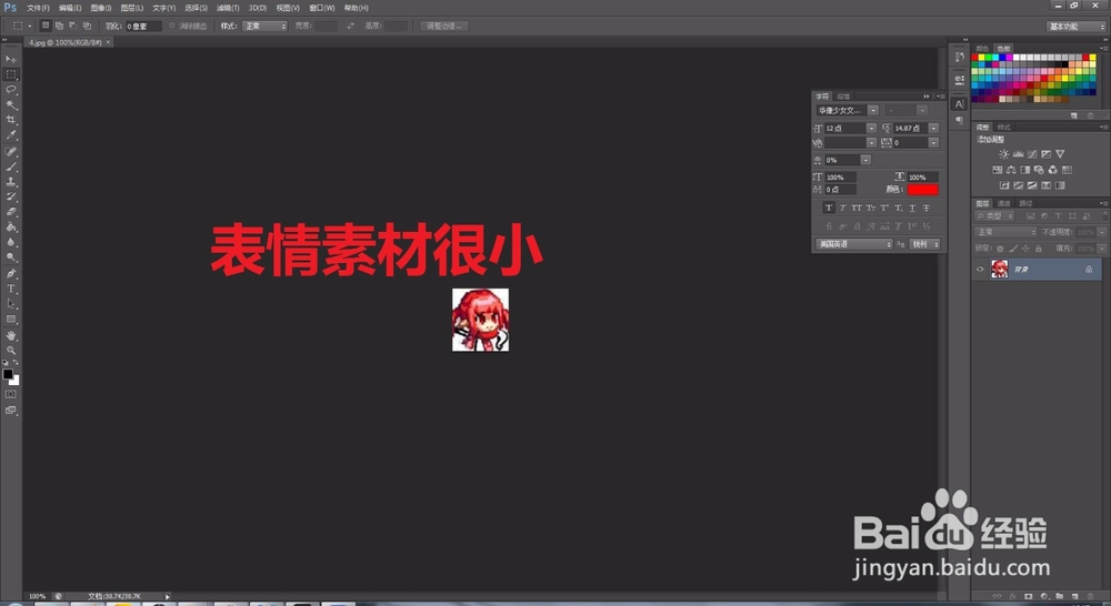 如何利用PS制作DNF搞笑图？
