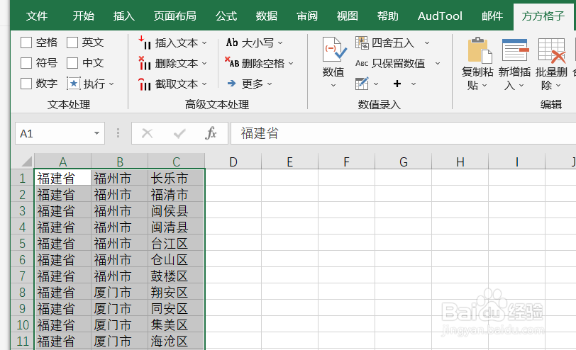 Excel如何实现选区内随机抽样