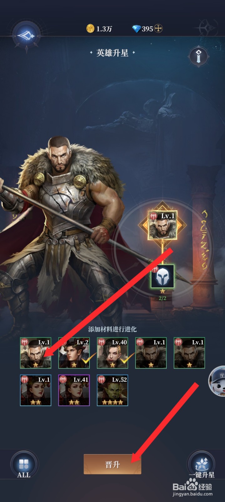 传承利萨斯英雄如何晋升北境之力英雄