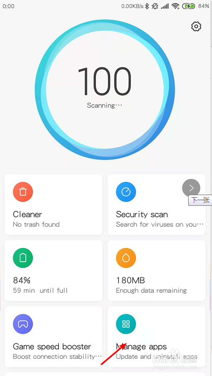 小米手机的“应用双开”怎么用