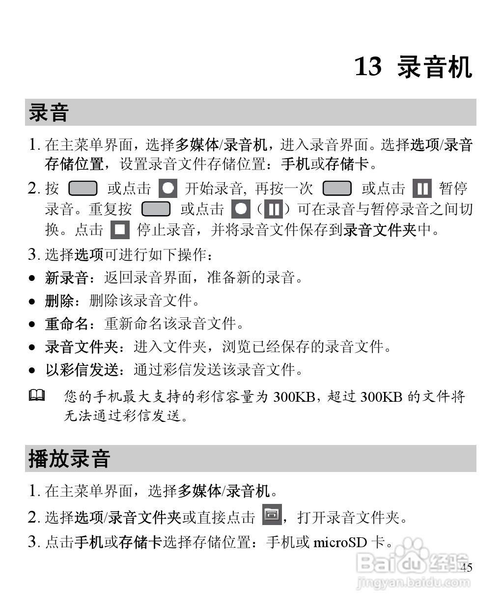 华为C7260手机使用说明书:[6]