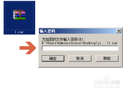 WinRAR设密码加密时加密文件名是什么意思和作用
