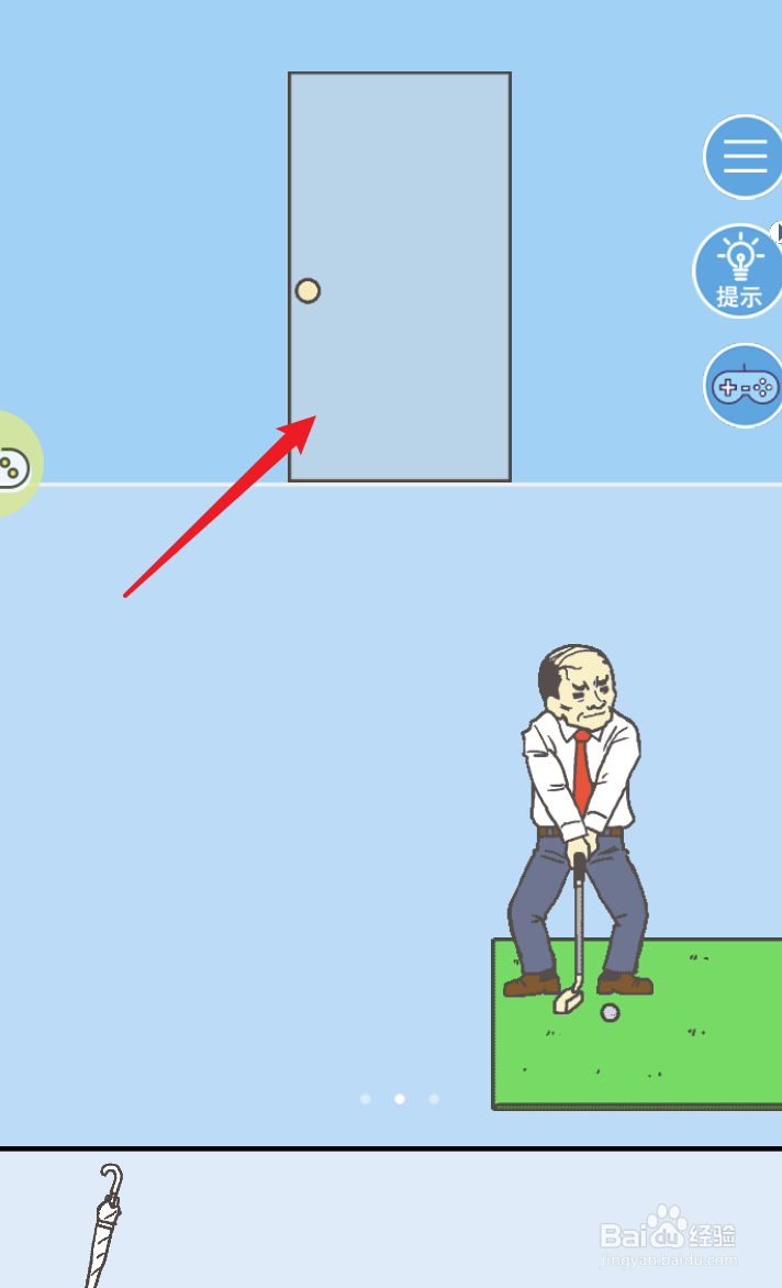 走出办公室2第三关怎么过关?