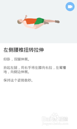 下半身7x4挑战（运动：17）（第一周：第5天）