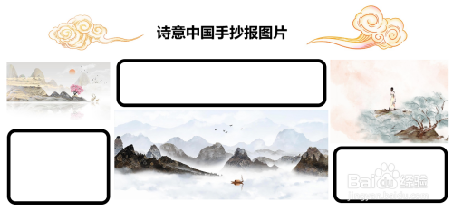诗意中国手抄报图片