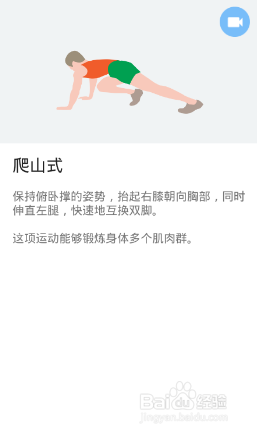 下半身7x4挑战（运动：17）（第一周：第2天）