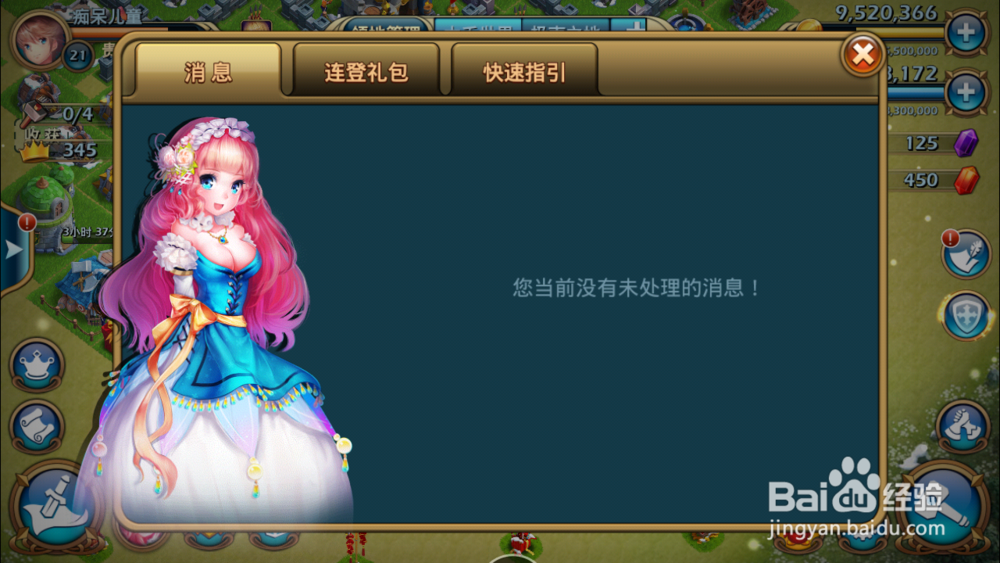 推翻那部落：[2]详解任务系统