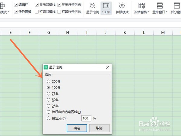 wps怎样放大缩小页面