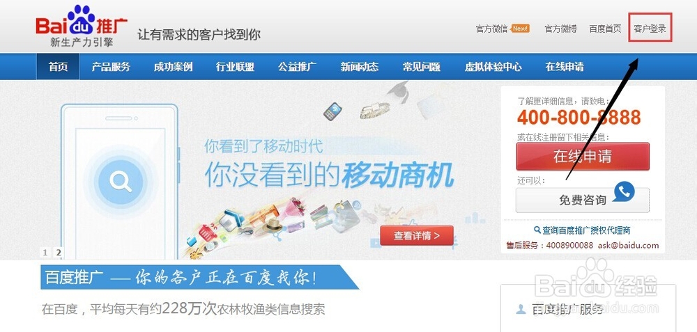 竞价帐户操作：[8]百度竞价帐户屏蔽恶意IP