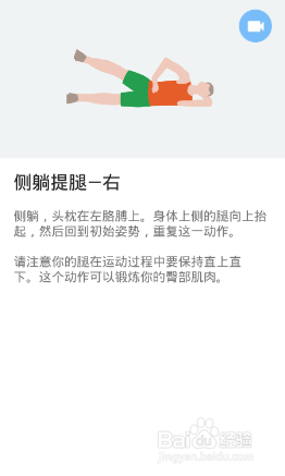 下半身7x4挑战（运动：20）（第一周：第7天）