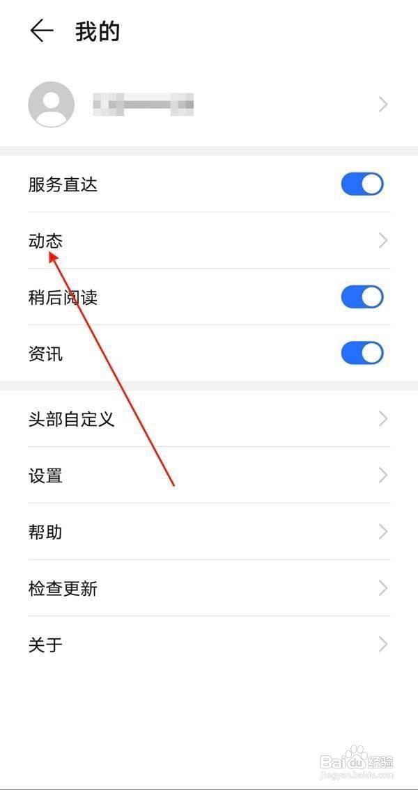 华为手机如何开启虚拟男友