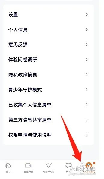 腾讯视频个人直播小窗播放功能如何关闭