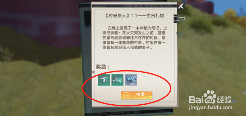 幻塔神秘的书信委托在哪