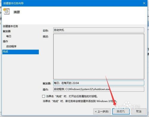 Win10如何设置自动定时关机 怎么样定时关机