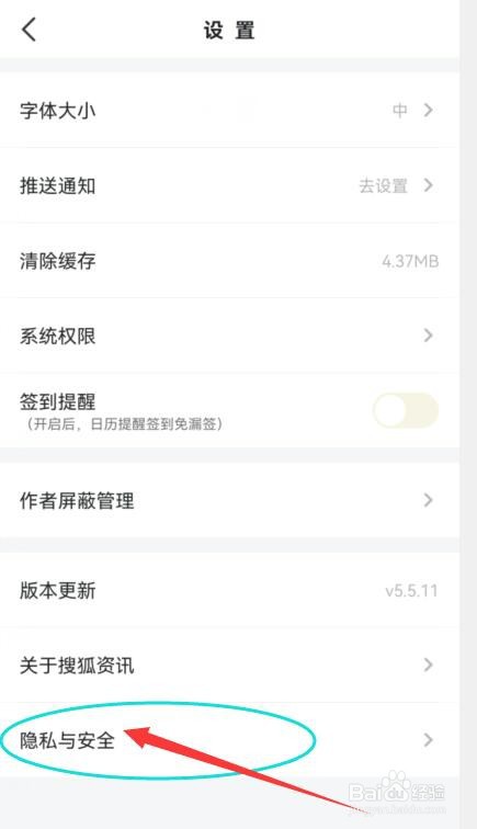 怎样开启搜狐资讯的