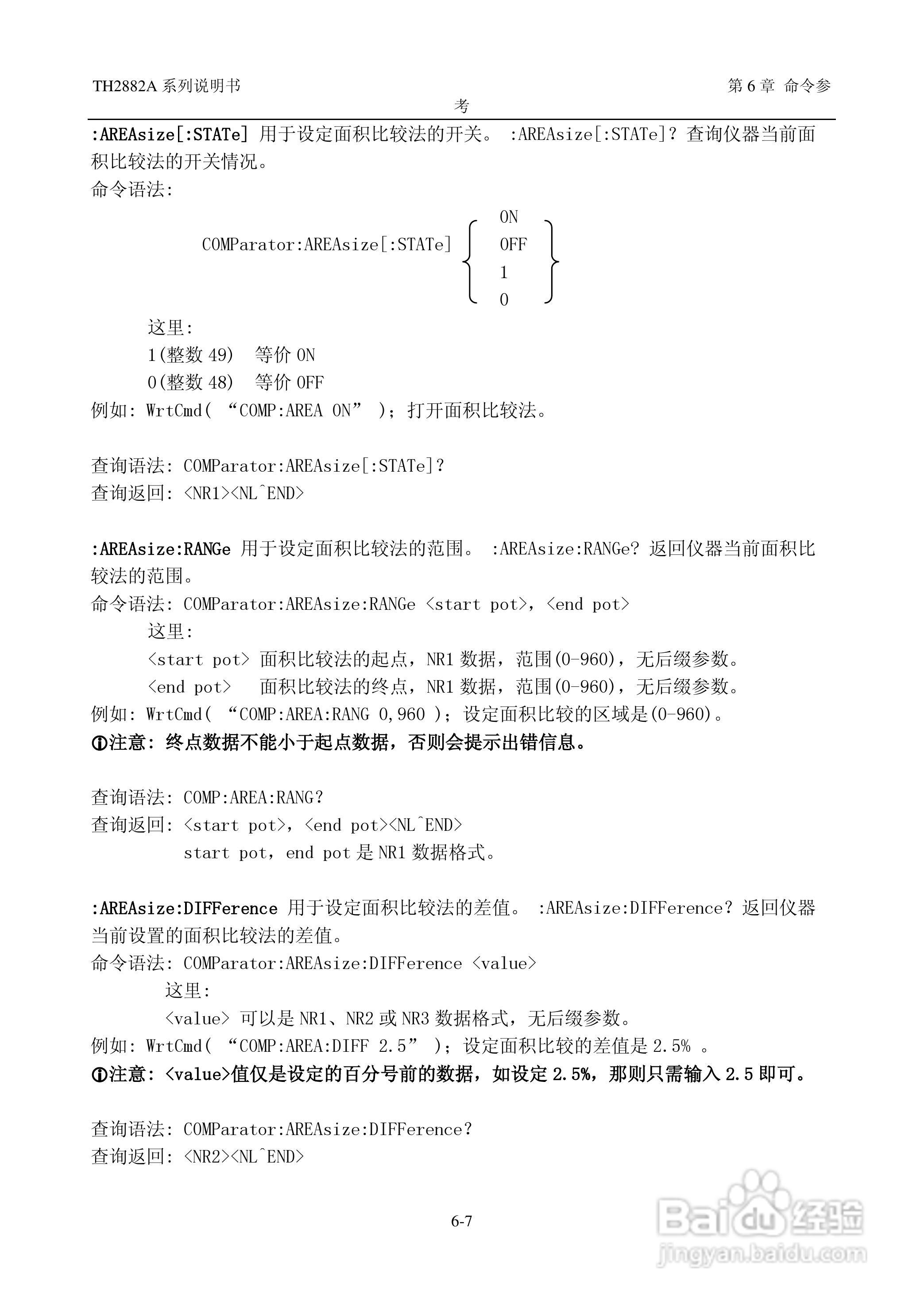 锦流源电子TH2882A-3 -5线圈类匝间绝缘测试仪说明书:[6]