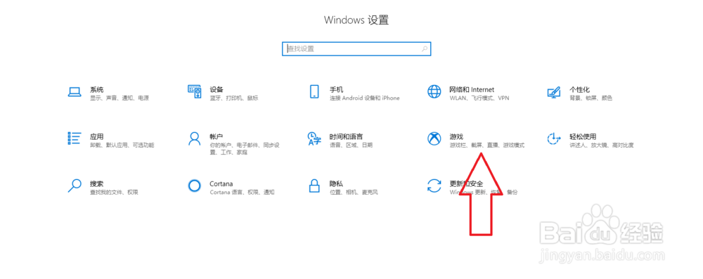 win10系统电脑怎么设置系统截屏