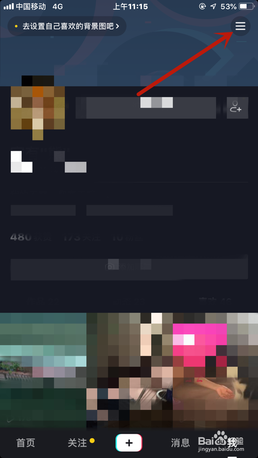 抖音视频卡顿怎么办