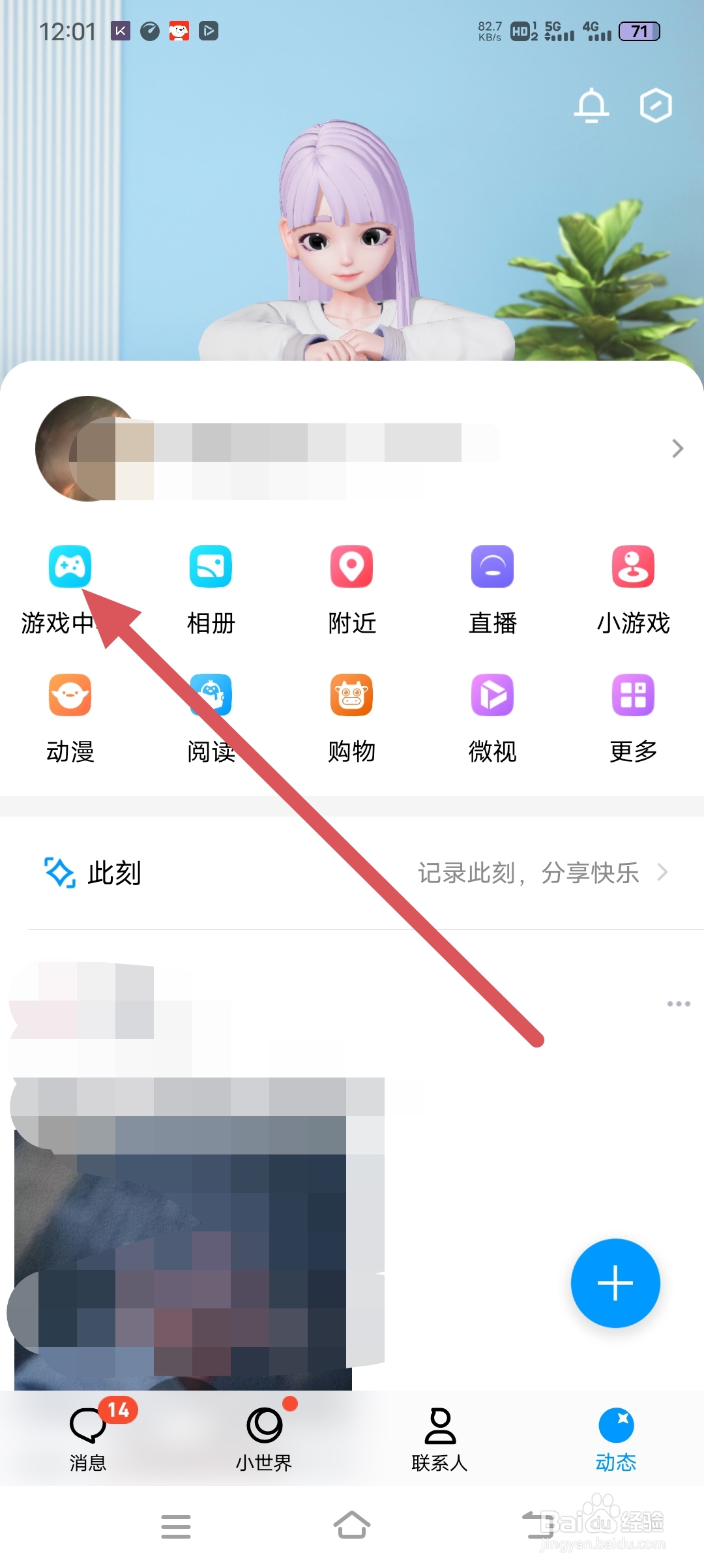 qq王者集卡夺宝