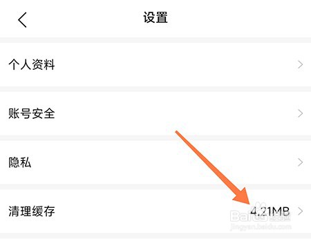 融韩城缓存怎么清理