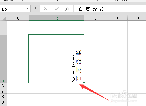 excel2013单元格文组怎么向上旋转文字