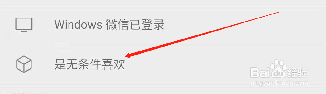 如何将自己喜欢的话在微信置顶