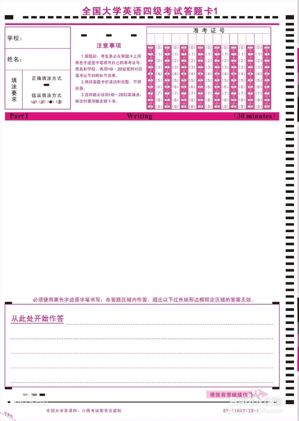 关于雅思考试的几点常识