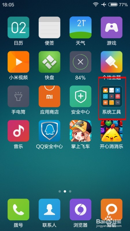 如何清理手机垃圾呢?