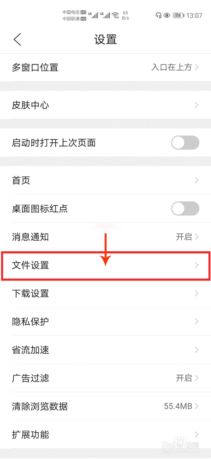 QQ浏览器怎么开启文档自动备份