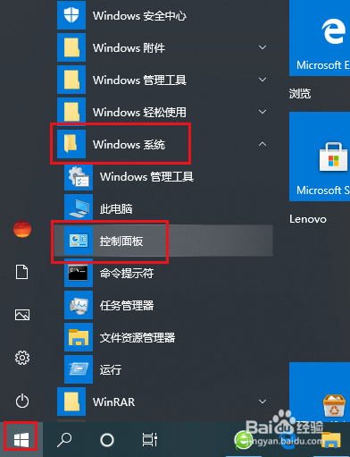 Win10如何删除桌面背景图片