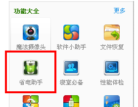 怎么用电脑最省电