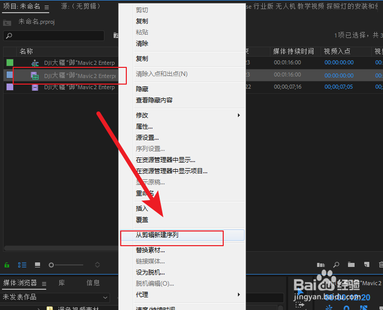 怎样用Arctime批量制作字幕(或导入PR)