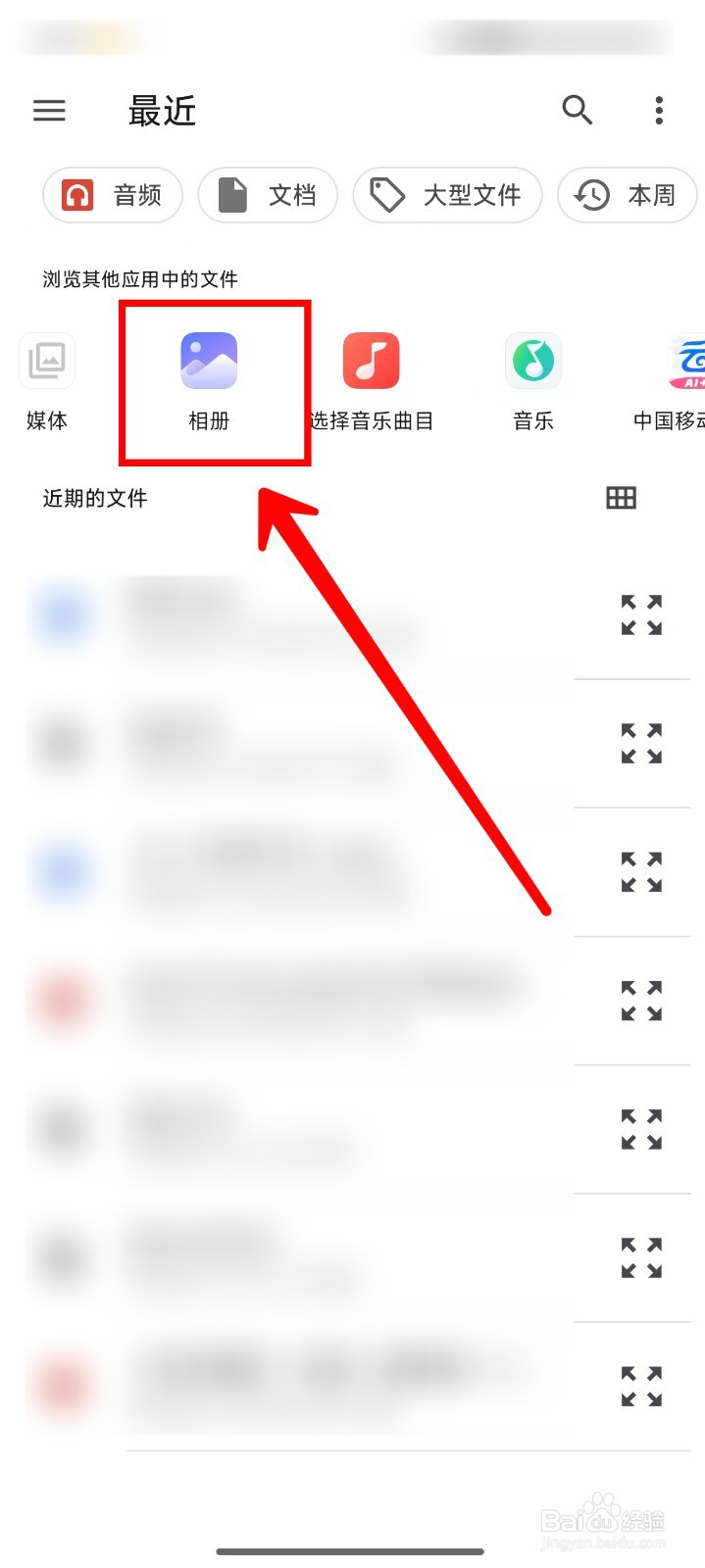 豆包APP怎样上传图片