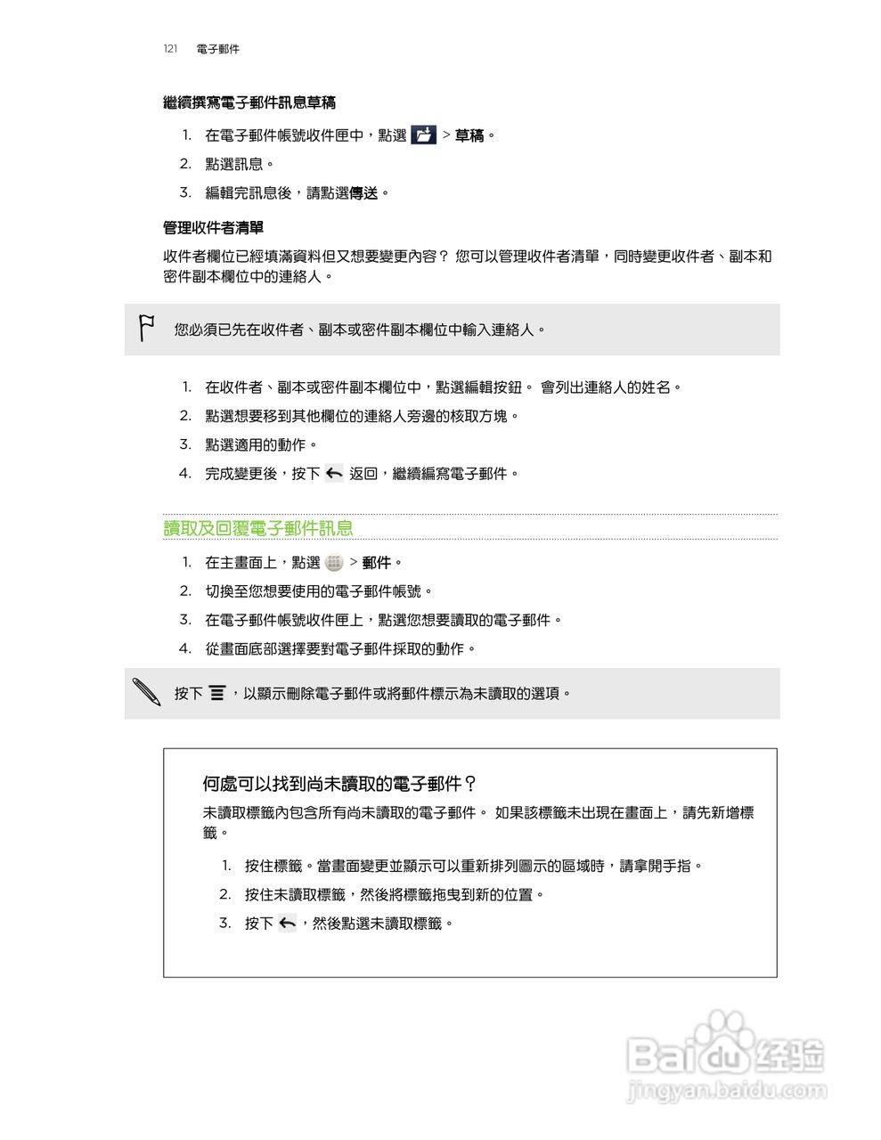 多普达HTC Rhyme S510b手机使用说明书:[13]