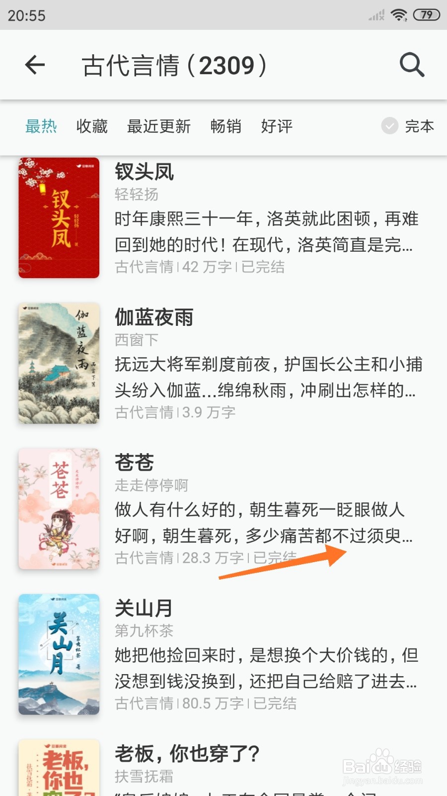 豆瓣阅读中怎么查看多少痛苦都不过须臾