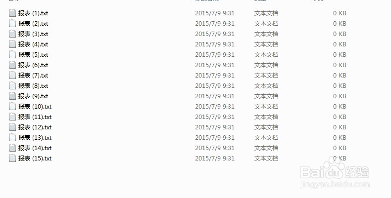 win7电脑如何批量修改文件名